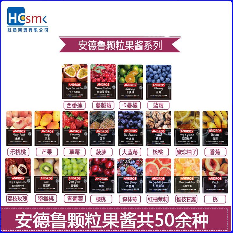 安德鲁颗粒果酱1kg 芒果 草莓 树蓝蓝莓西番莲味果酱烘焙原料
