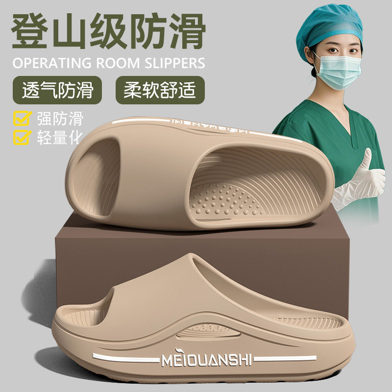 Medical Operating Room Slippers for Women 2025 New Model Indoor Home Bath Non-Slip Eva Slippers for Women
