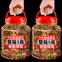 云南特产干巴菌韭菜花辣椒酱曲靖韭菜花小吃炒菜下饭调料咸菜腌菜