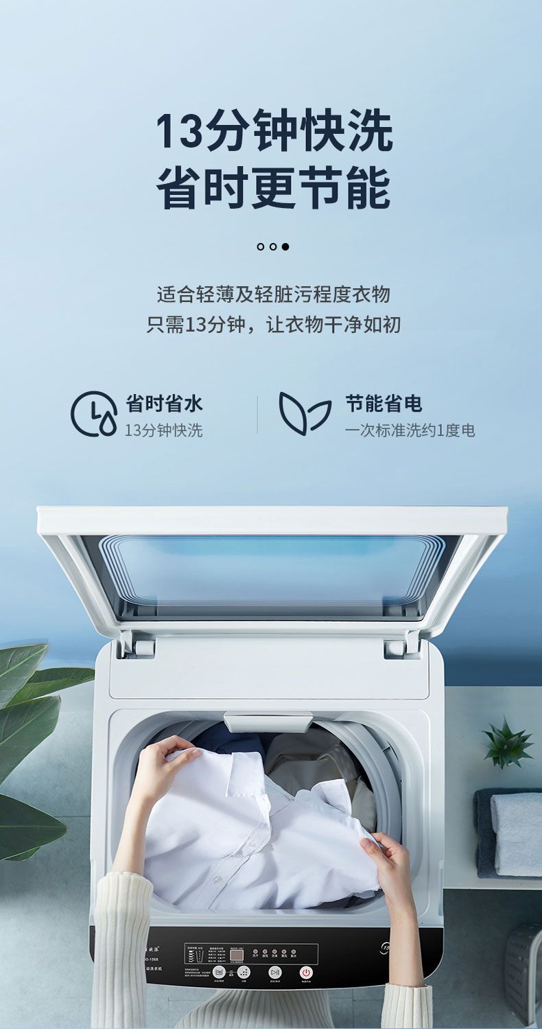 閤肥荣事达电工有限公司全自动洗衣机家用洗烘一体租房大容量波轮详情15