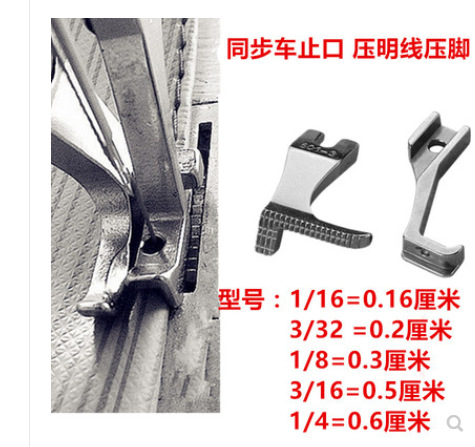 GC-0303D     CS-6104,DU 车 GC-20618-1  GC-20618-2   压脚