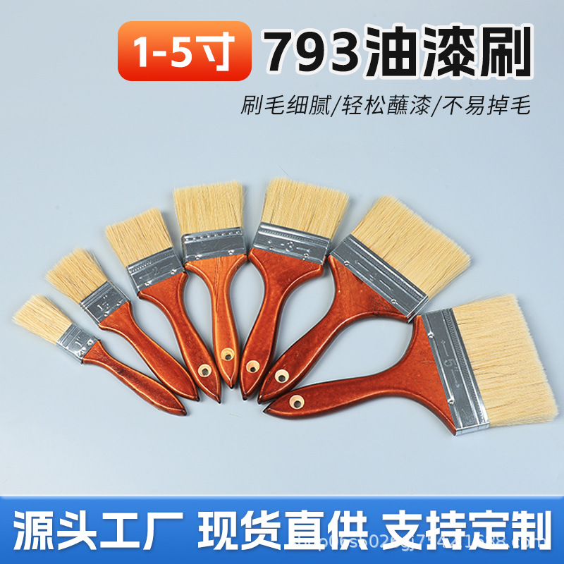 1寸至5寸猪鬃刷批发木柄油漆刷子加厚烘培烧烤刷不易掉毛加厚刷子