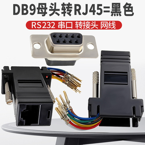 RS232 serial port adapter network port converter VGA15 male and female DB9/DB25 to RJ45