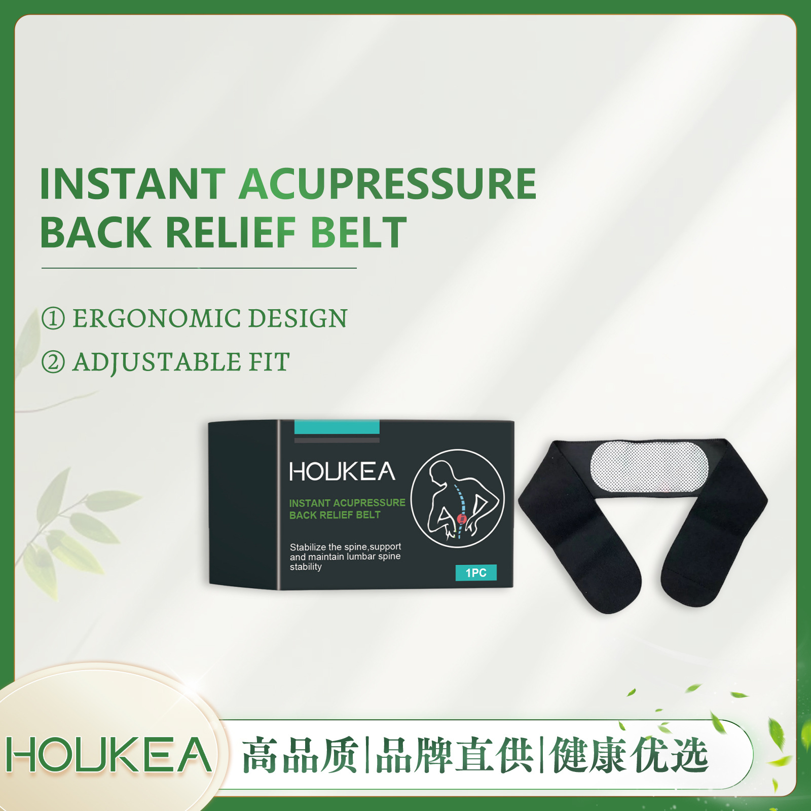 Houkea Back Comfort Belt: Acupressure for Easy Back and Waist Relaxation, Lightweight, Breathable, and Close-Fitting Massage