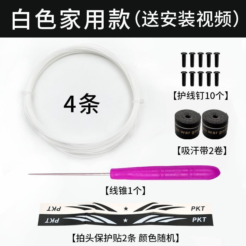 인기 있는 정품 흰색 [일반적으로 사용되는 모델] - 스트립 4개 + 도구 전체 세트 + 핸드 글루 * 2 + 보호 패치 * 2