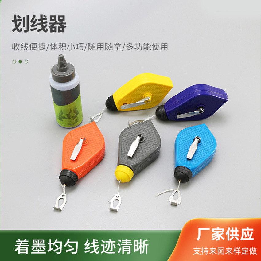 厂家批发15米30米粉线盒 粉斗木工划线打线弹线器 墨斗划线打墨粉