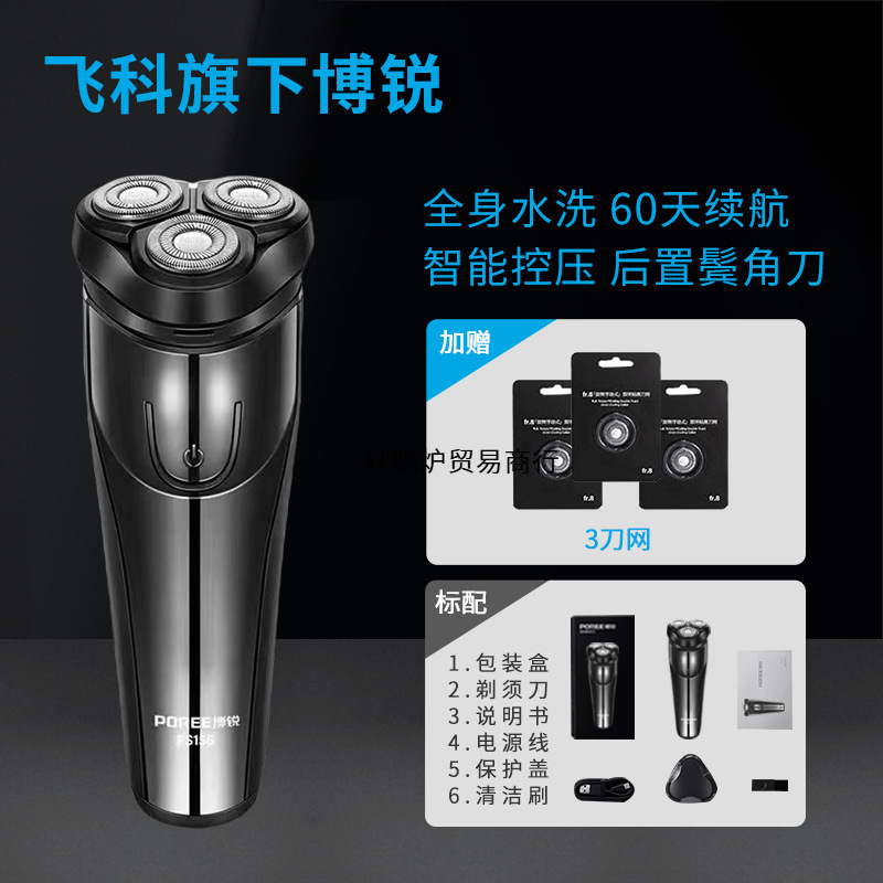 Feike シェーバー電気メンズシェーバー新年旅行ポータブル充電式ひげシェーバー全身洗える送料無料|undefined