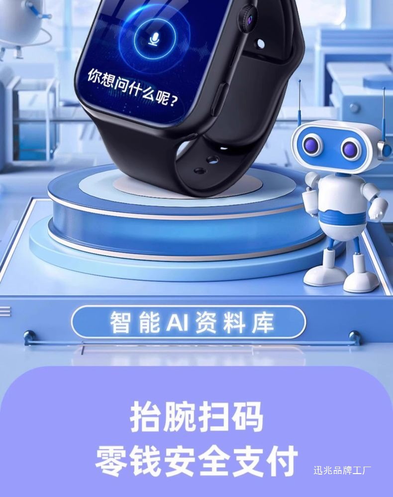 The 5G smart children's smartwatch can insert a SIM card, download via Wi-Fi and access the Internet. It is a smart multi-functional black technology for students undefined