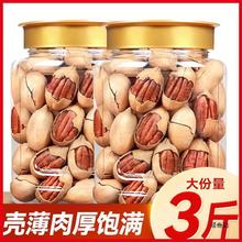 碧根果2023年新货坚果官方旗舰店整箱5斤长寿碧更原味毕根必