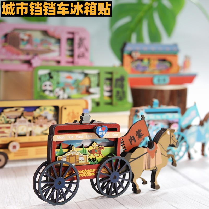 国风文创铛铛车冰箱贴中国冰箱门城市地标景区旅游纪念立体磁贴