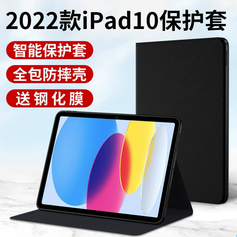 Suitable for 2022 Ipad10 Protective Case, 10Th Generation Simple Anti-Fall Protective Case, 10.9inch Leather Case with Stand Suitable for 2022 Ipad10 Protective Case, 10Th Generation Simple Anti-Fall Protective Case, 10.9inch Leather Case with Stand
