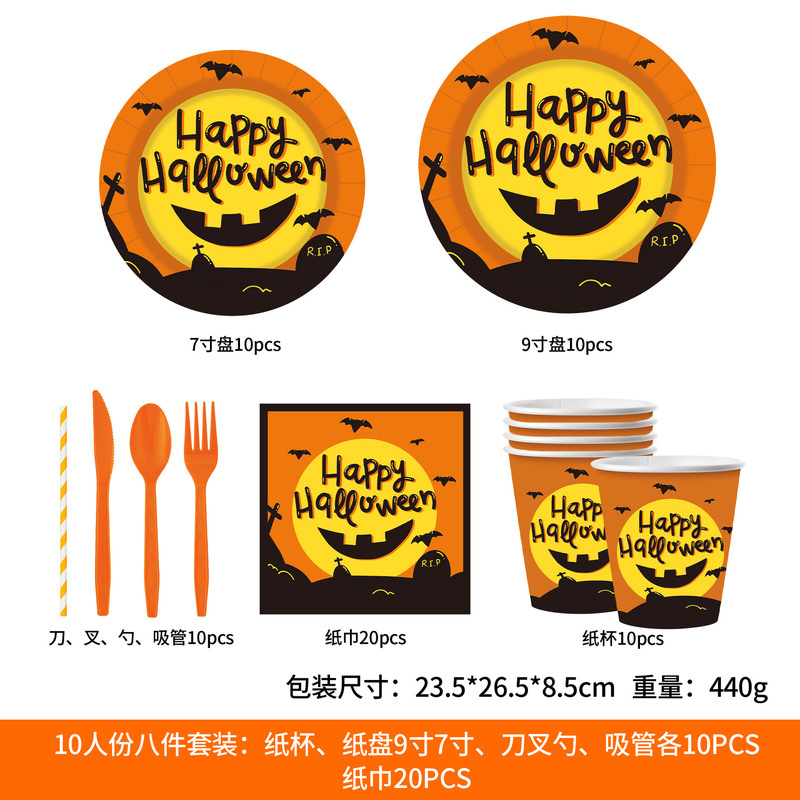 跨境万圣节南瓜主题节日派对聚会装饰用品一次性纸盘纸杯纸巾套装|undefined