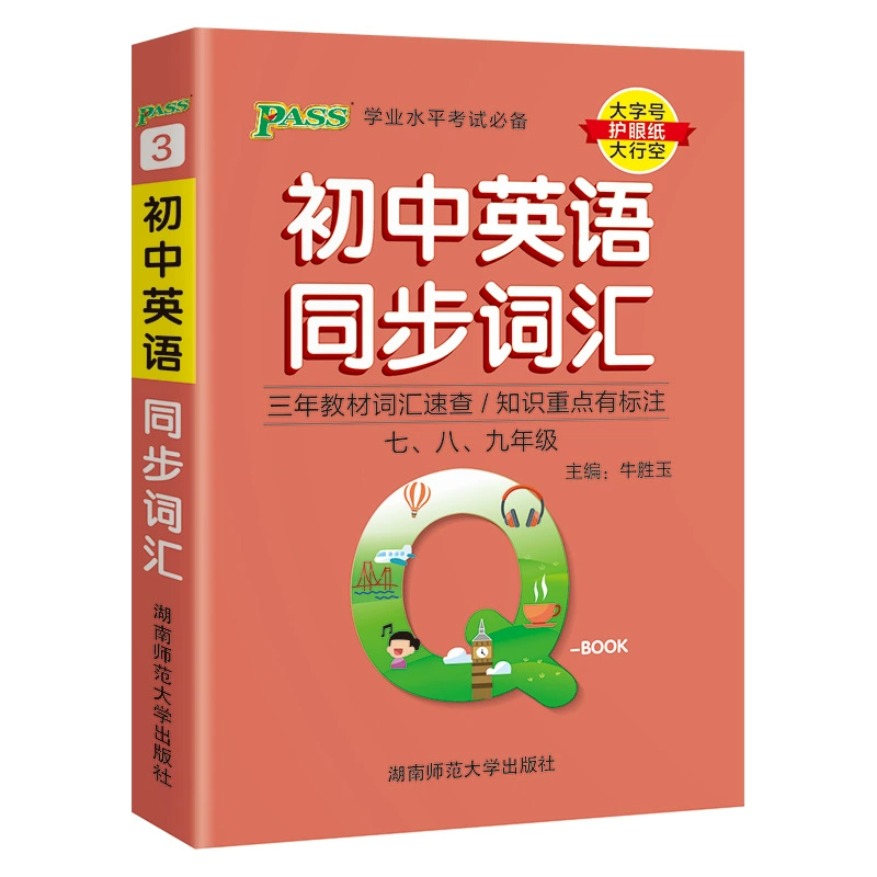 2026 Подготовка QBOOK Средняя школа 10 Основные знания карманные книги крупным шрифтом оптом