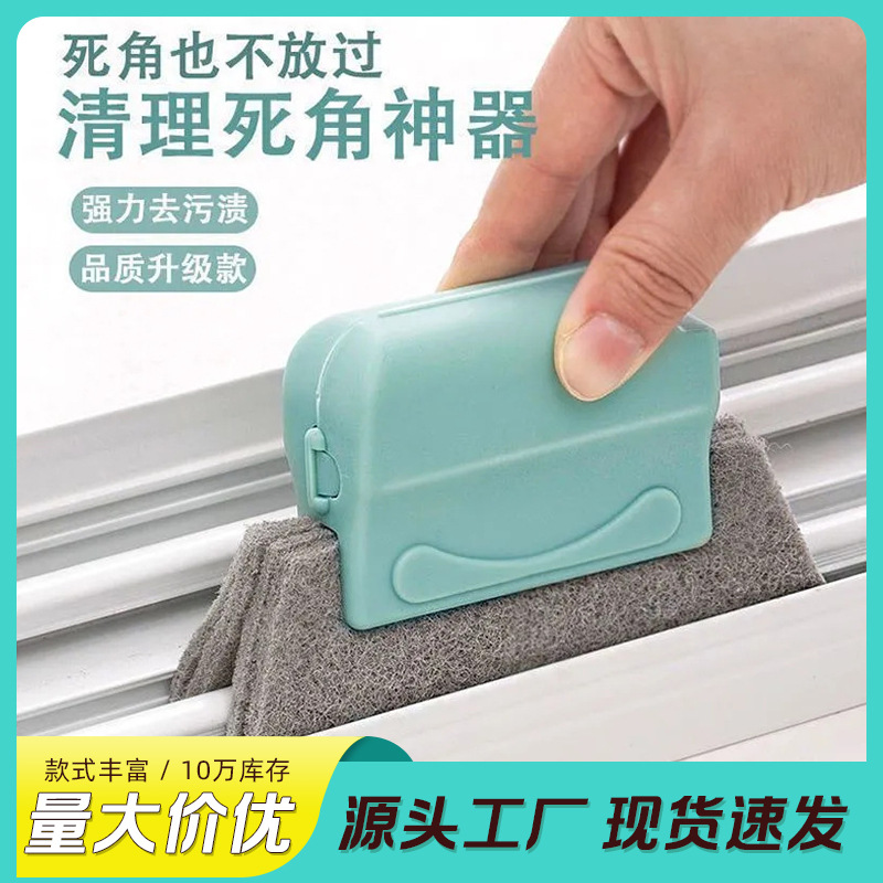 Window Groove Brush, Gap Cleaning Brush Tool, Household Sponge Brush for Grooves, Window Sills, Dead Corners, Kitchen and Bathroom Door and Window Gaps