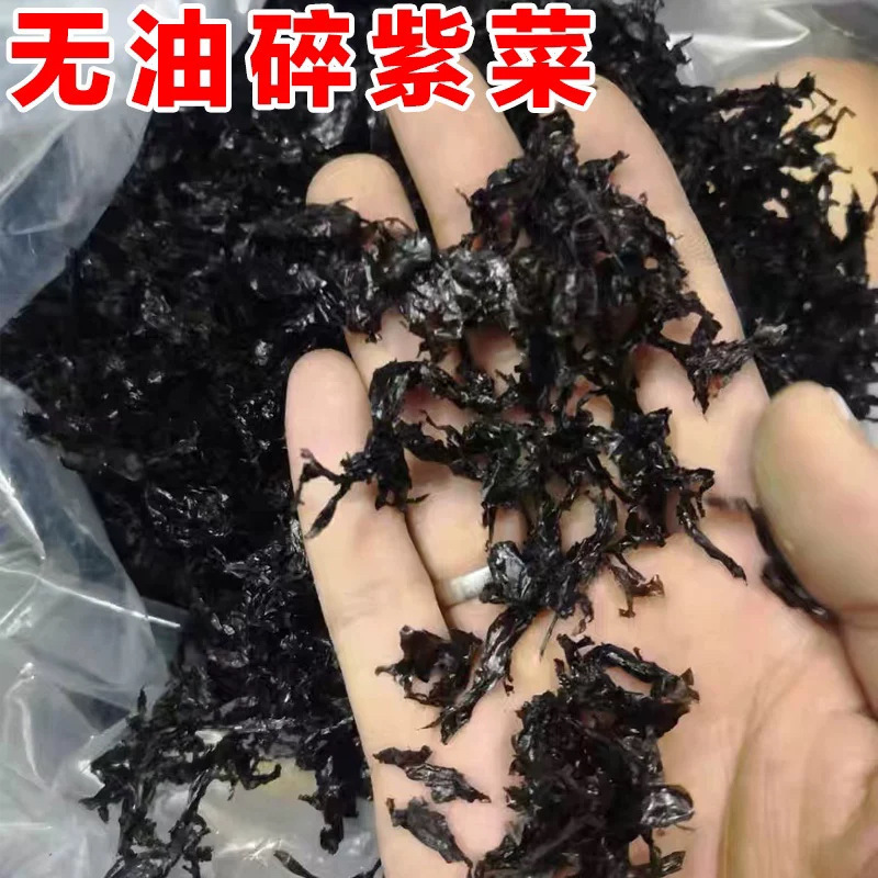High-Quality Dried Seaweed, Shredded Seaweed in Bulk 500g 0.5kg No Sand, No Need to Wash, No Oil, No Seasoning, for Catering and Commercial Use