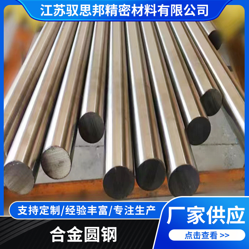 inconel718镍合金圆棒718耐蚀英科耐尔镍基合金管厂家生产