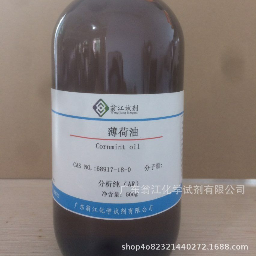 翁江试剂：薄荷油| 68917-18-0|500g/瓶 P液体