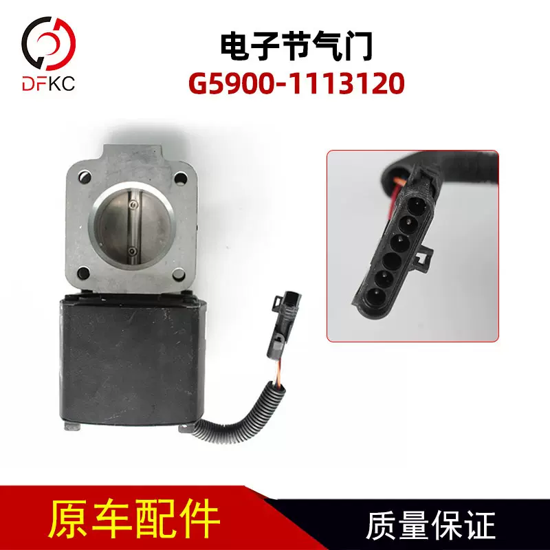 8235-403康明斯G5900-1113120玉柴康明斯天然气发动机电子节气门