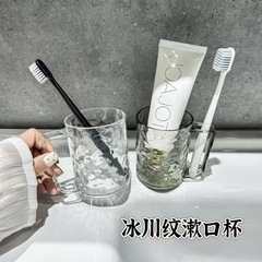 氷河紋嗽カップ透明歯ブラシカップ児童洗面カップ軽贅沢家庭用高颜値カップル歯磨き洗面カップ