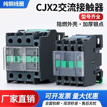 CJX2�����Ӵ���220V����0901- 3210 4011 6511 8011 9511����380V