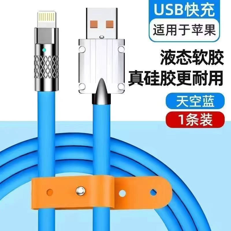 极客快充苹菓果数据线闪充加粗硅胶数据线11/12Pro充电线线120W