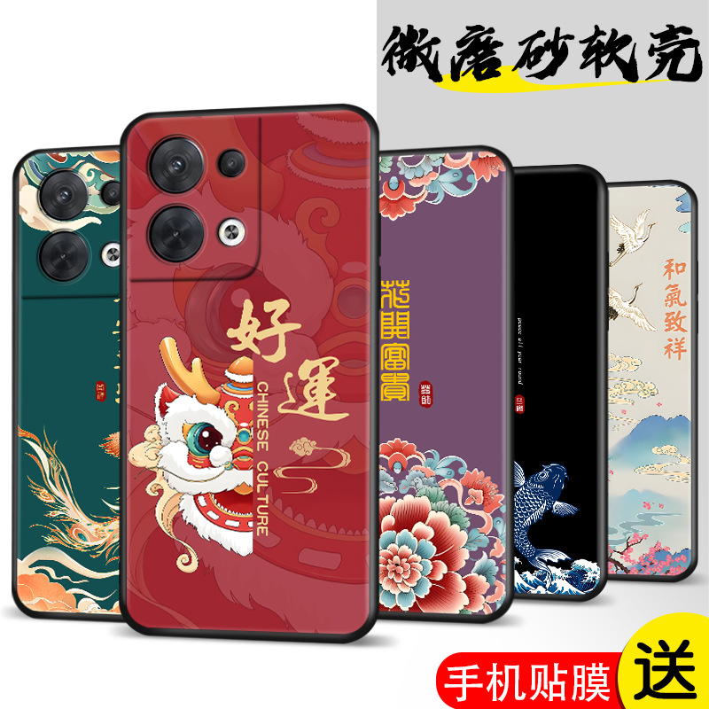 Suitable for OPPOReno8Pro mobile phone case pgam10 Chinese style 0pp0reno8pro protective cover opppreno