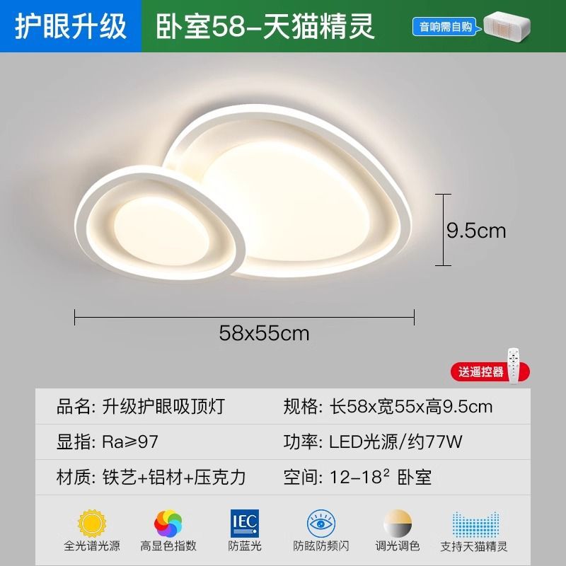 인기 판매 풀 스펙트럼 - 침실 램프 B - 3가지 색상 + 무단계 색상 조정 + Tmall Elf(리모컨 포함)