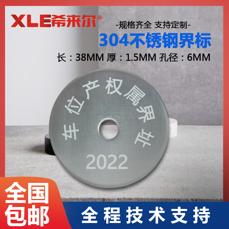 免费刻字房产权属界址牌GPS控制点水准点不锈钢测绘工程道钉批发