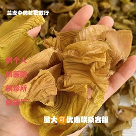 其他药食同源;其他滋补;花果茶
