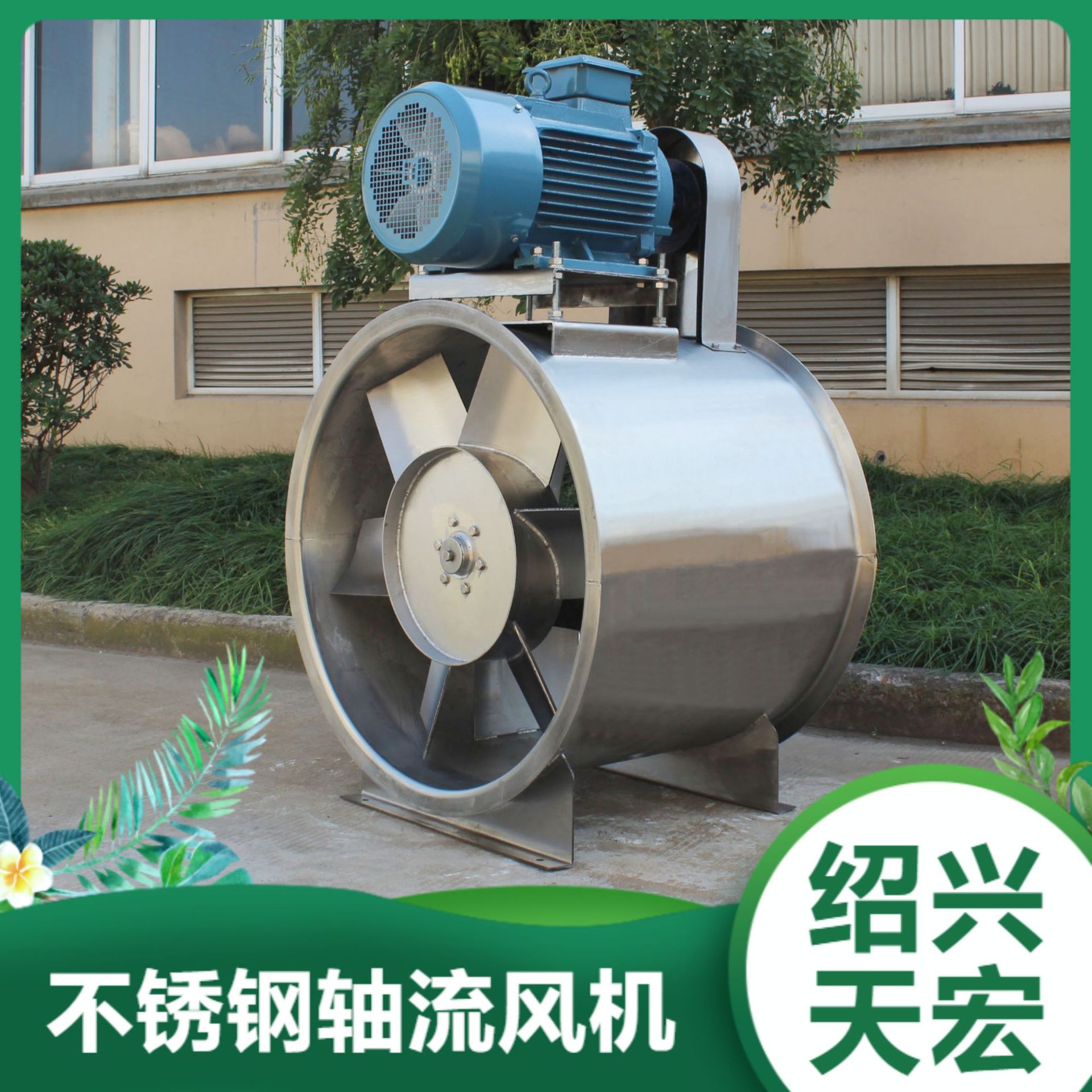 电机外置式304不锈钢 防爆风机 防腐防爆不锈钢轴流通风机  不锈