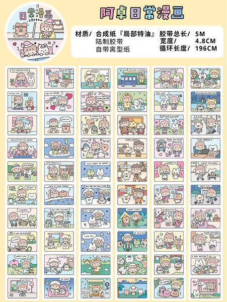 【New Product in October】 A Zhuo Daily Comics