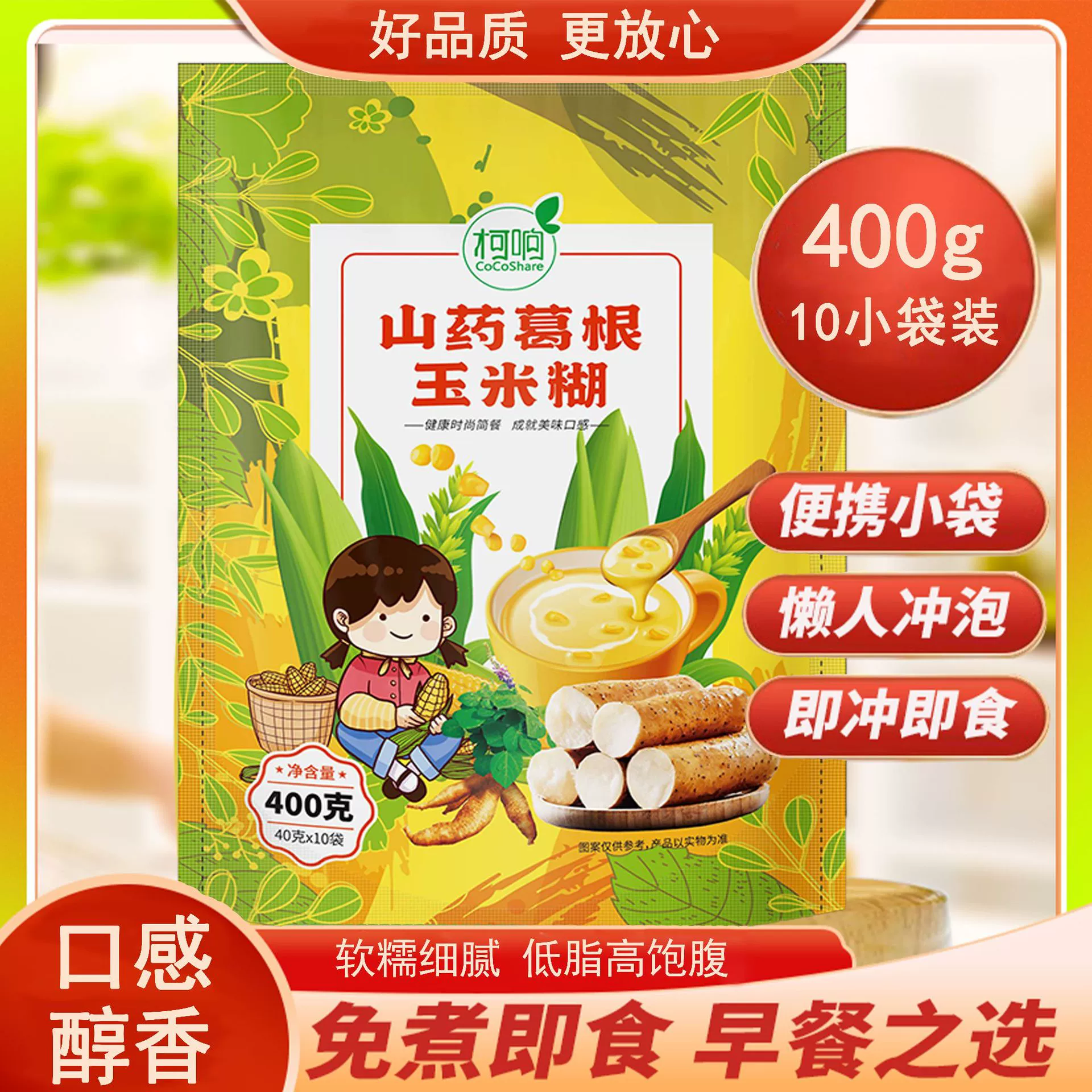 Ямс кудзу кукурузная паста заварена утром