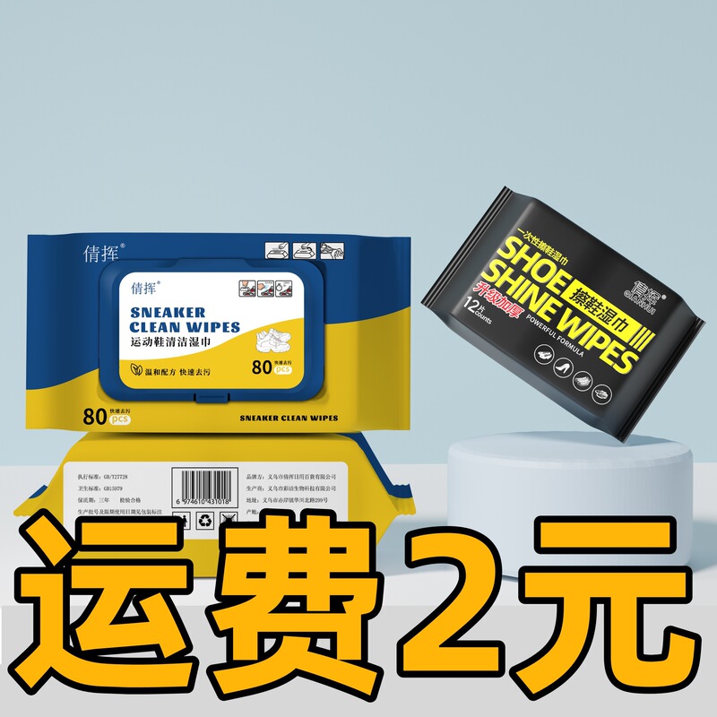 Disposable Shoe Cleaning Wipes, Sports Shoes and Sneakers Cleaning Agent, White Shoe Decontamination Artifact, No-Wash Cleaning Wipes