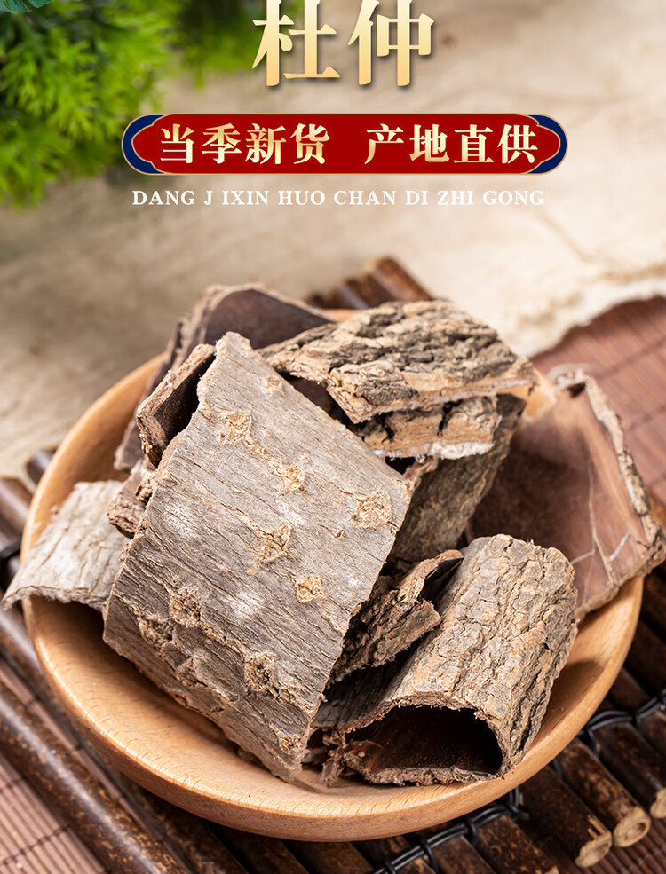 Dried Eucommia Bark Du Zhong Traditional TCM Herb Natural Sun Dried 500g overview