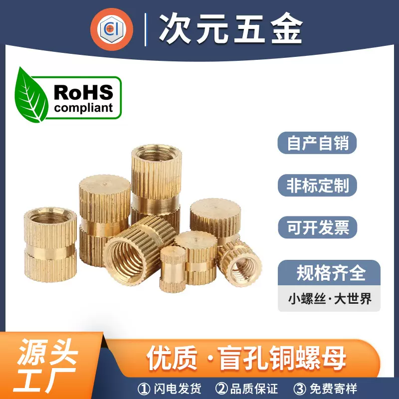 B型盲孔王工直纹滚花铜镶嵌螺母网纹菠萝斜纹黄铜预埋注塑铜花母