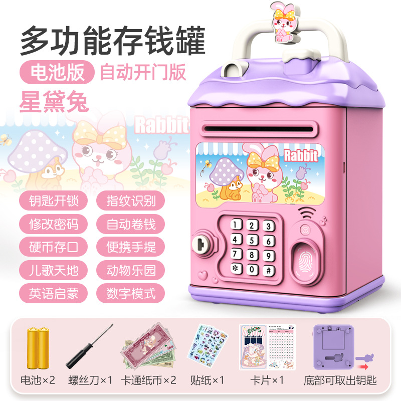 작은 분홍색 토끼 [열쇠 잠금 해제 비밀번호 지문 자동 문 열림] 배터리 모델