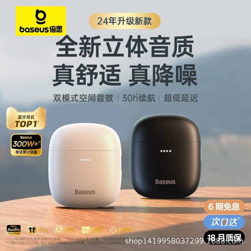 Suitable for Baseus W04 Bluetooth Headphones, Wireless Noise Reduction, High-End Semi-In-Ear Sports Headphones, Suitable for the 2025 New Model Suitable for Baseus W04 Bluetooth Headphones, Wireless Noise Reduction, High-End Semi-In-Ear Sports Headphones, Suitable for the 2025 New Model