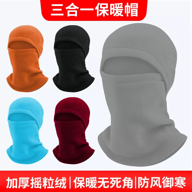冬季防风头套户外骑行滑雪面罩脖套一体帽子加厚可调节保暖包头帽