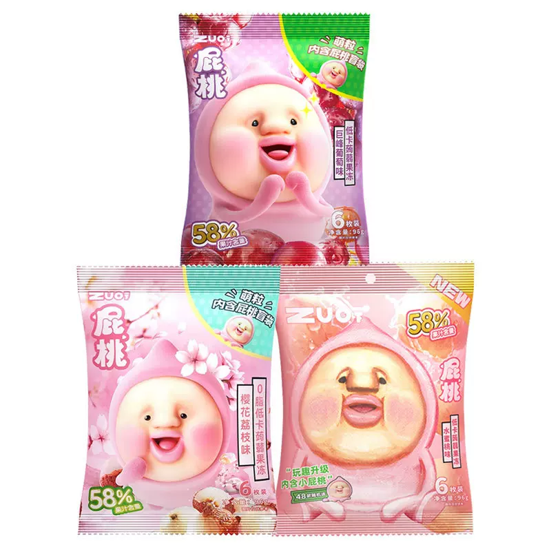 zuo一下屁桃樱花荔枝味葡萄水蜜桃蒟蒻果冻6枚/袋多口味囤货装