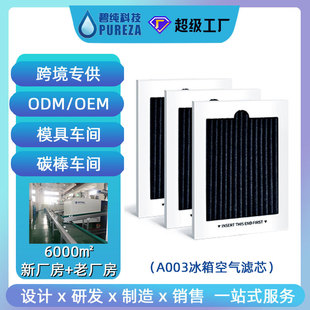 Refrigerator air filter KA003frigedaireairfilter refrigerator air purifier odor and Odor Remover