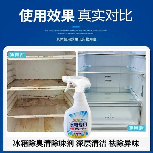 Refrigerator Sterilizer Deodorizer Magic, Microwave Cleaner Scale Remover Odor Eliminator Foam Deodorizer Mold Remover Refrigerator Cleaner