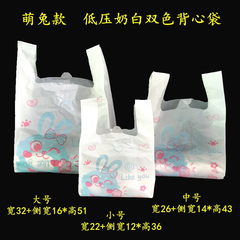 塑料袋袋子包装袋胶袋服装礼品化妆品加厚零售烘焙化妆品童装批发