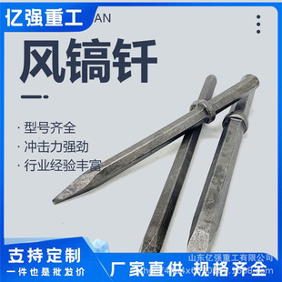 Portable Mining Air Pick Pneumatic Crushing Air Pick Handheld Pneumatic Crushing Pick Model Factory Direct Sale