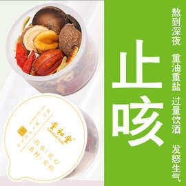 胖大海化橘红罗汉果甘草片金银花枇杷茶养生茶雪梨片陈皮花茶组合