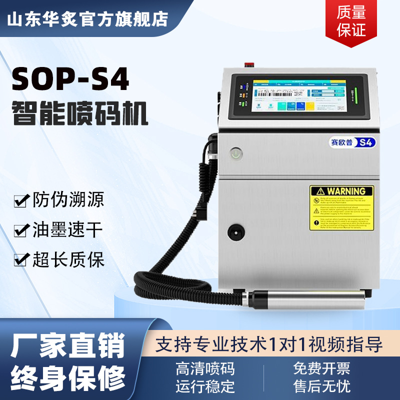 工业全自动喷码机纸箱打印日期有效期食品打码机喷墨纸盒标签