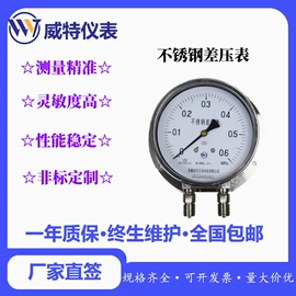 压力表;温湿度变送器;热电偶