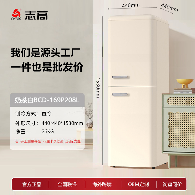 志高复古冰箱小型双门节能酒店家用小冰箱一个起批迷你租房冰箱|undefined