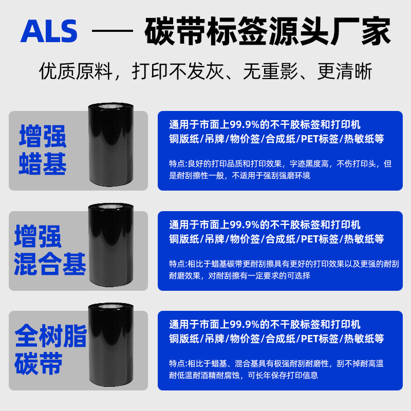 カーボンリボン増量混合ベースの高品質ワックスベースの超強力樹脂ベースの高品質耐摩耗性耐スクラッチバーコードリボンロール|undefined
