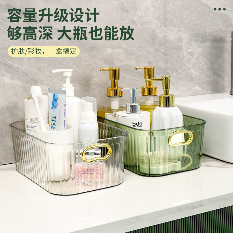 桌面收纳盒轻奢化妆品储物整理盒梳妆台面膜护肤品杂物零食口红筐|undefined