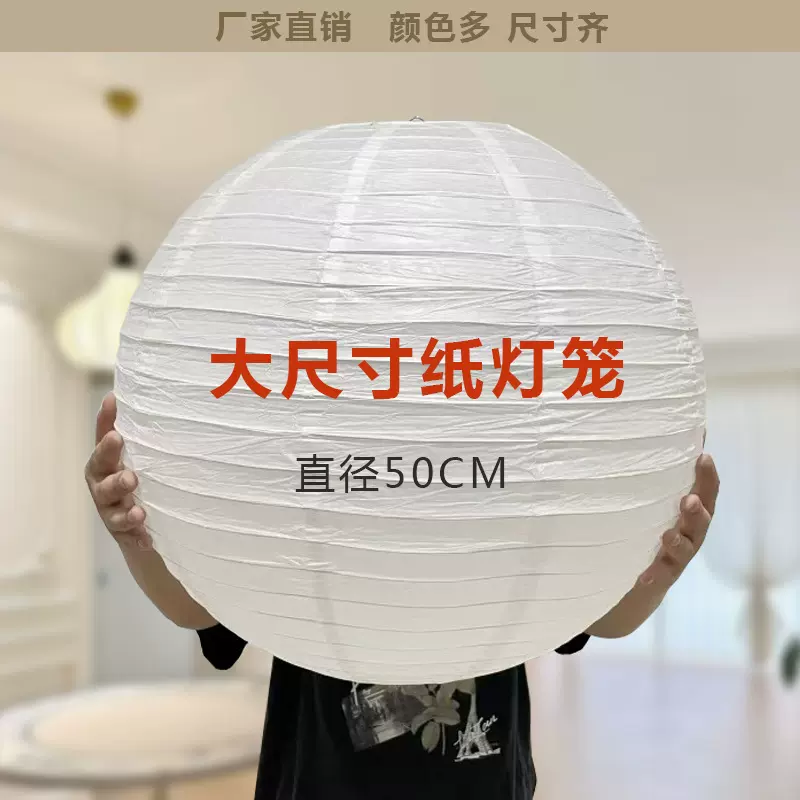 婚庆场景布置彩色大号纸灯笼红色拍摄道具大尺寸白色灯笼商场装饰